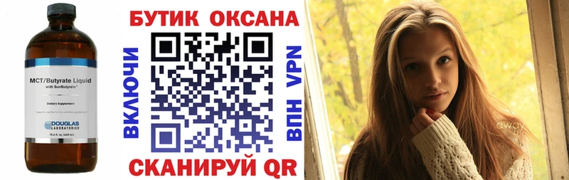 магазин продажи наркотиков  Сим  БУТИРАТ вода 