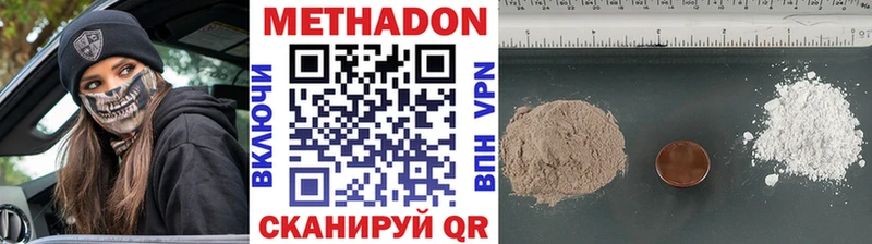 МЕТАДОН белоснежный  где продают наркотики  Сим 
